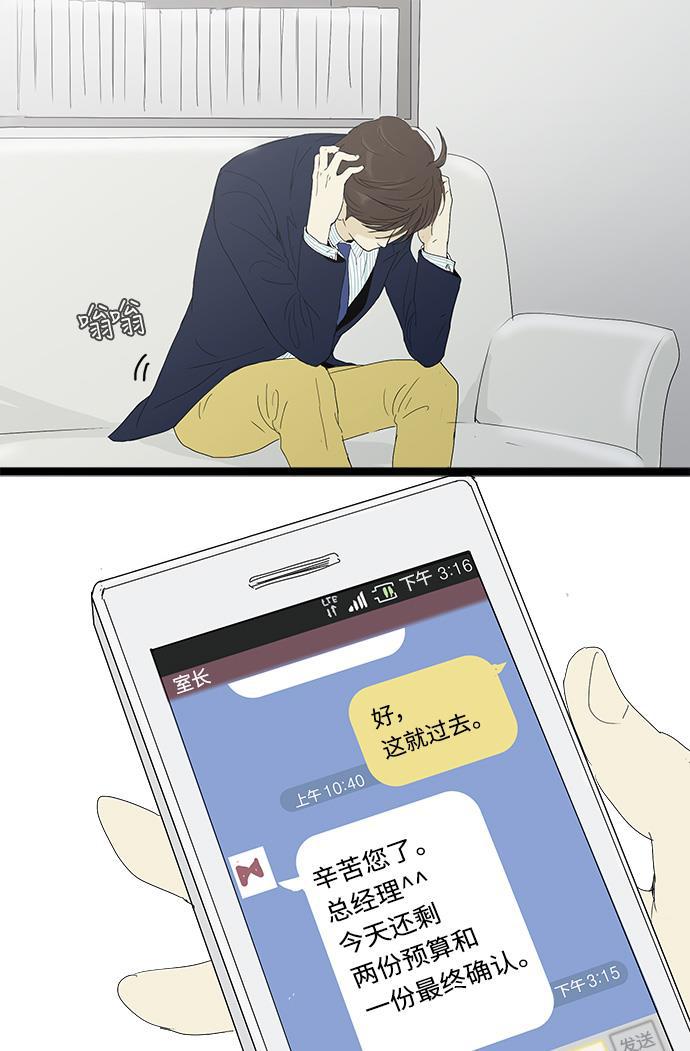 先热情地清扫吧韩漫全集-第5话无删减无遮挡章节图片 