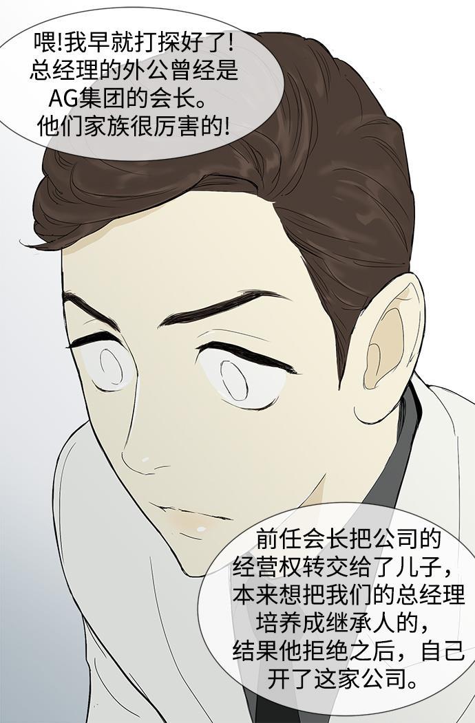 先热情地清扫吧韩漫全集-第5话无删减无遮挡章节图片 