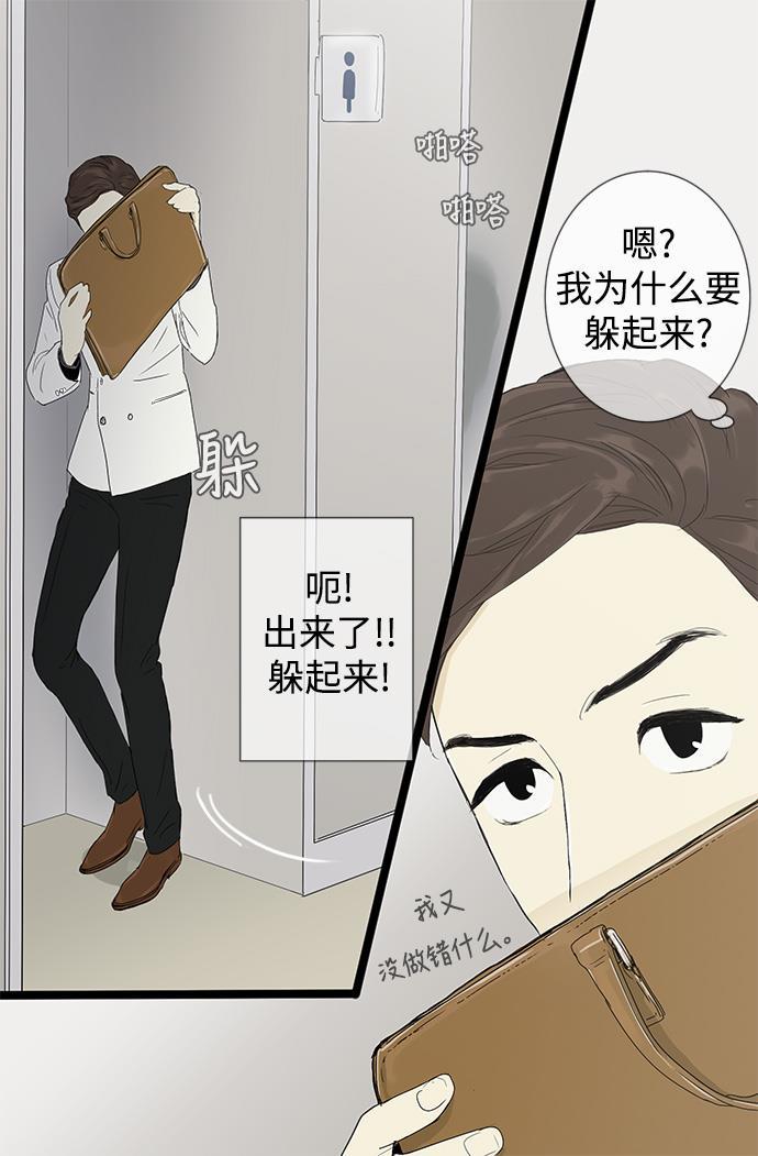 先热情地清扫吧韩漫全集-第5话无删减无遮挡章节图片 