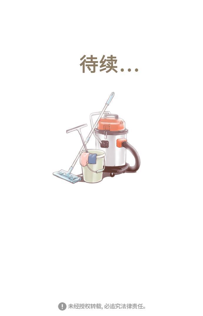 先热情地清扫吧韩漫全集-第5话无删减无遮挡章节图片 