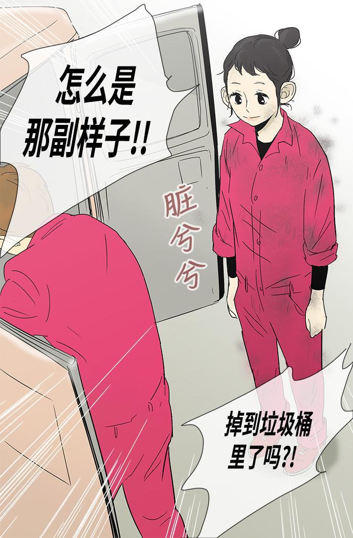 先热情地清扫吧韩漫全集-第7话无删减无遮挡章节图片 