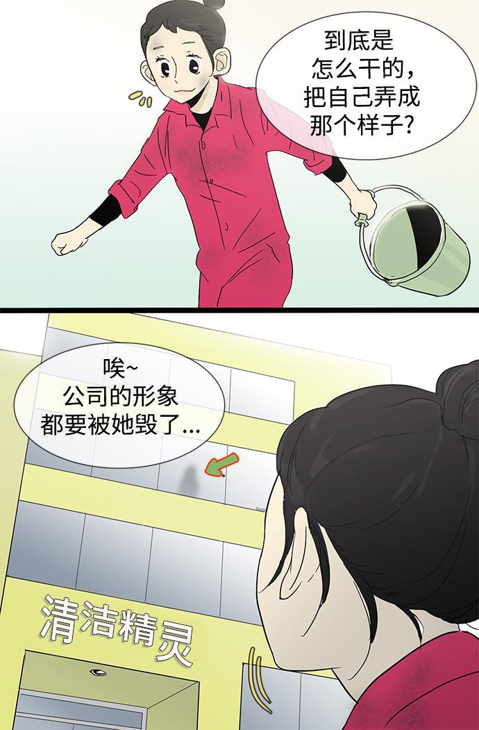 先热情地清扫吧韩漫全集-第7话无删减无遮挡章节图片 