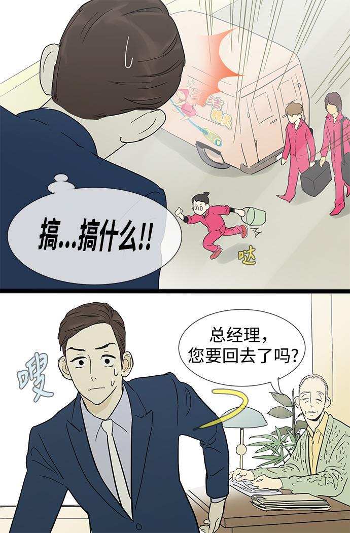 先热情地清扫吧韩漫全集-第7话无删减无遮挡章节图片 