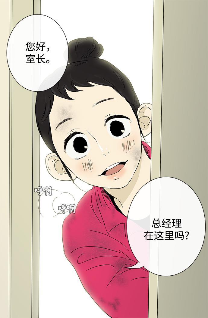 先热情地清扫吧韩漫全集-第7话无删减无遮挡章节图片 