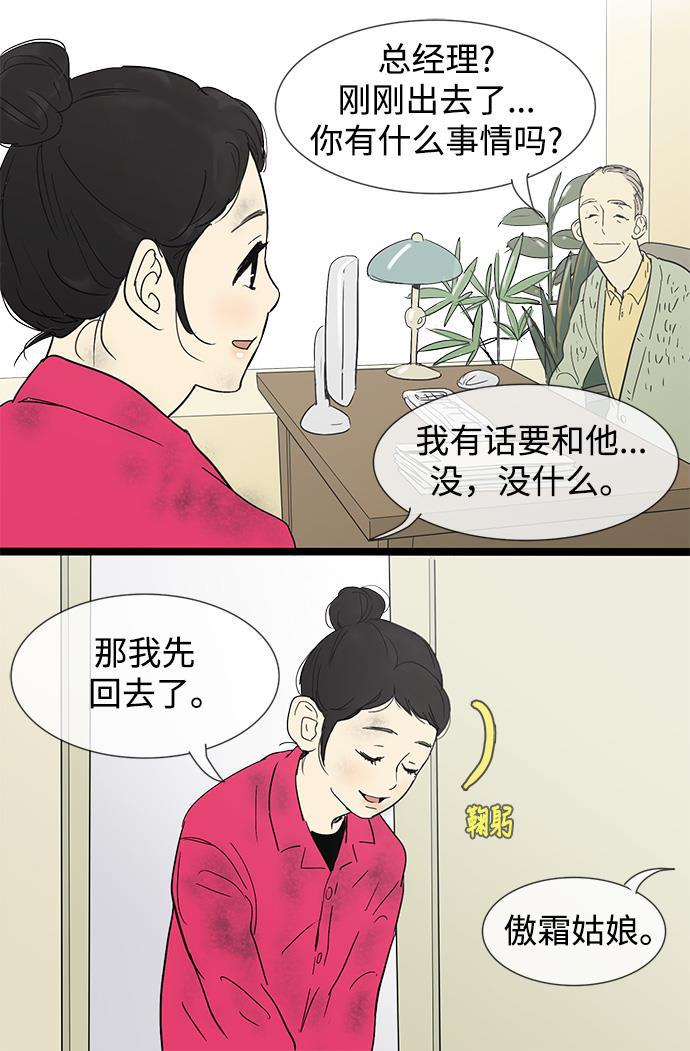 先热情地清扫吧韩漫全集-第7话无删减无遮挡章节图片 