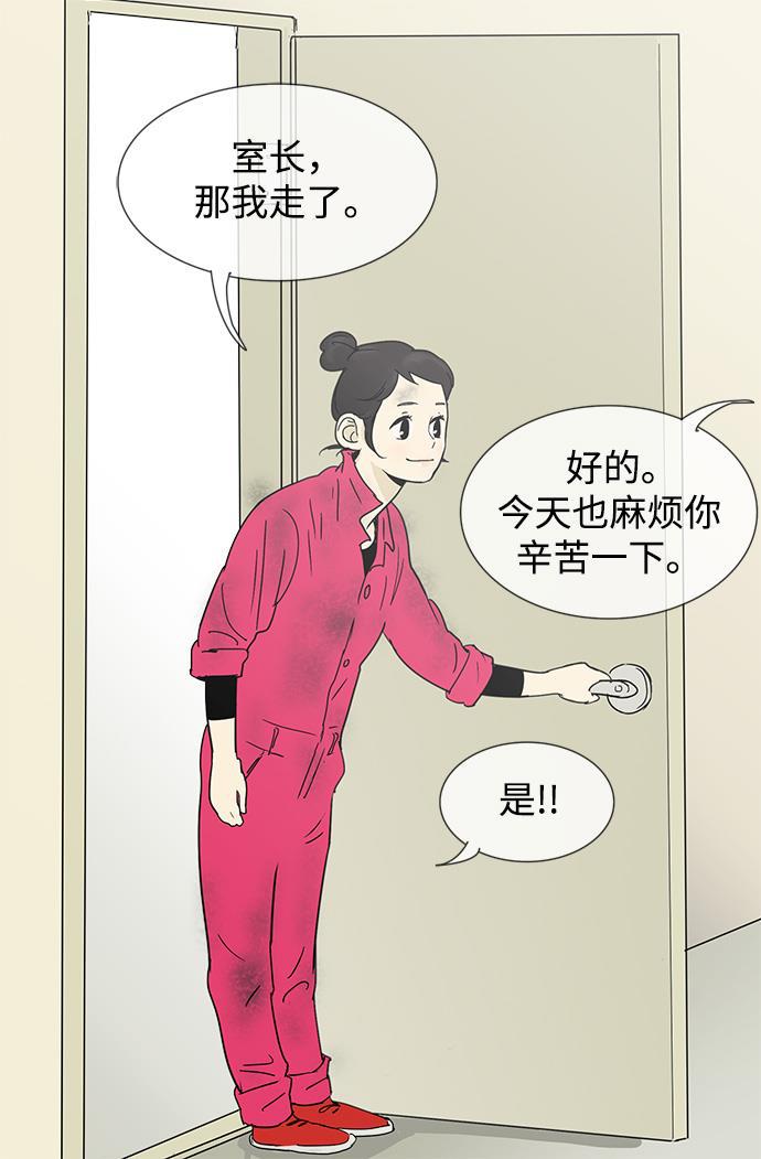 先热情地清扫吧韩漫全集-第7话无删减无遮挡章节图片 