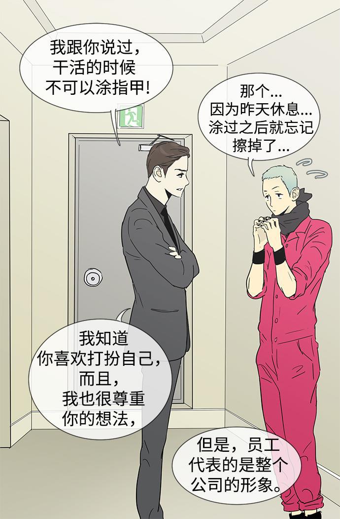 先热情地清扫吧韩漫全集-第7话无删减无遮挡章节图片 