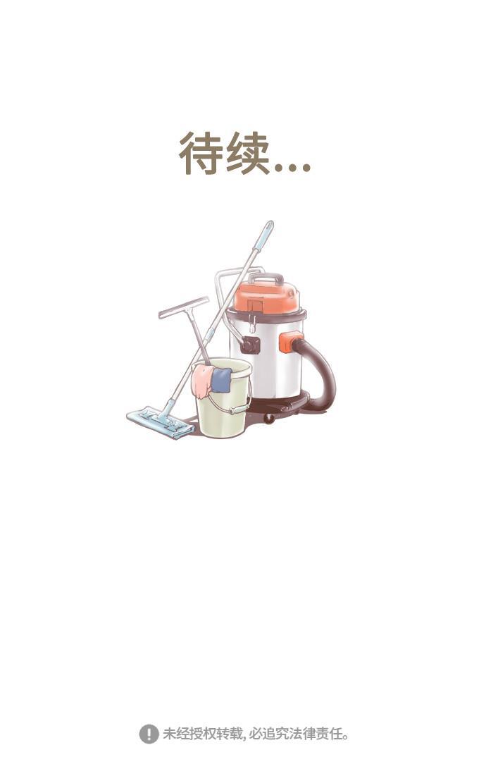 先热情地清扫吧韩漫全集-第7话无删减无遮挡章节图片 
