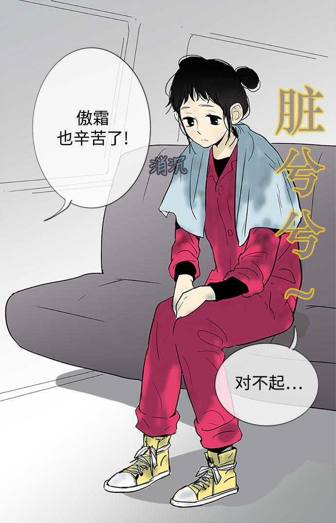 先热情地清扫吧韩漫全集-第8话无删减无遮挡章节图片 