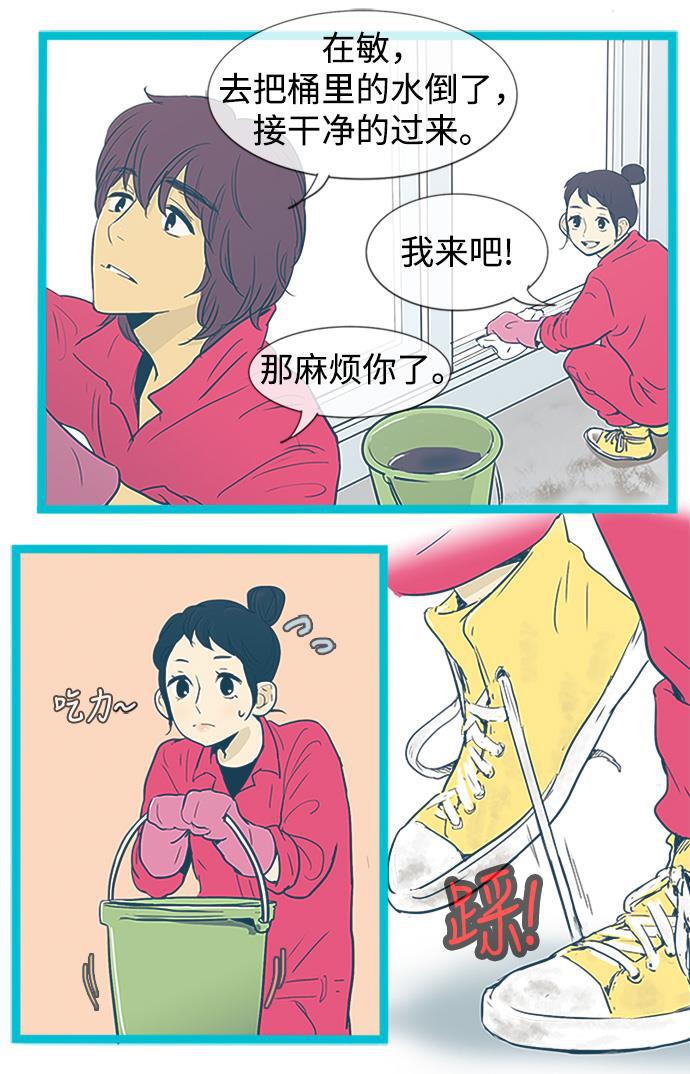 先热情地清扫吧韩漫全集-第8话无删减无遮挡章节图片 
