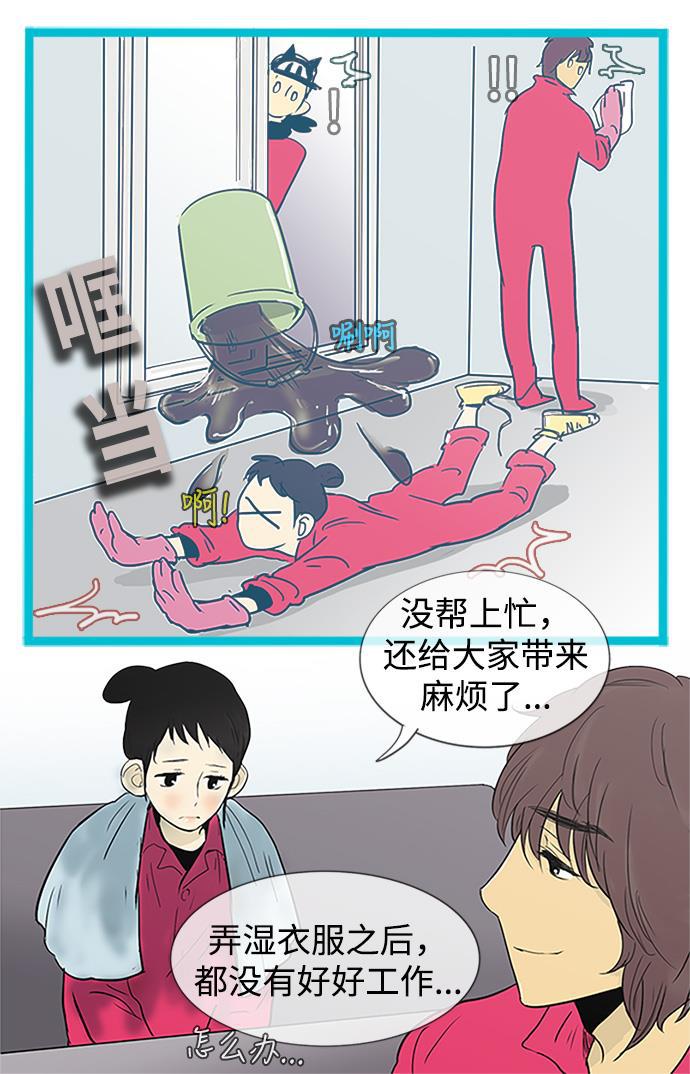 先热情地清扫吧韩漫全集-第8话无删减无遮挡章节图片 