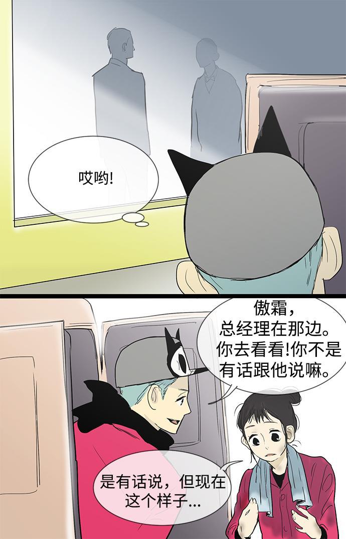 先热情地清扫吧韩漫全集-第8话无删减无遮挡章节图片 