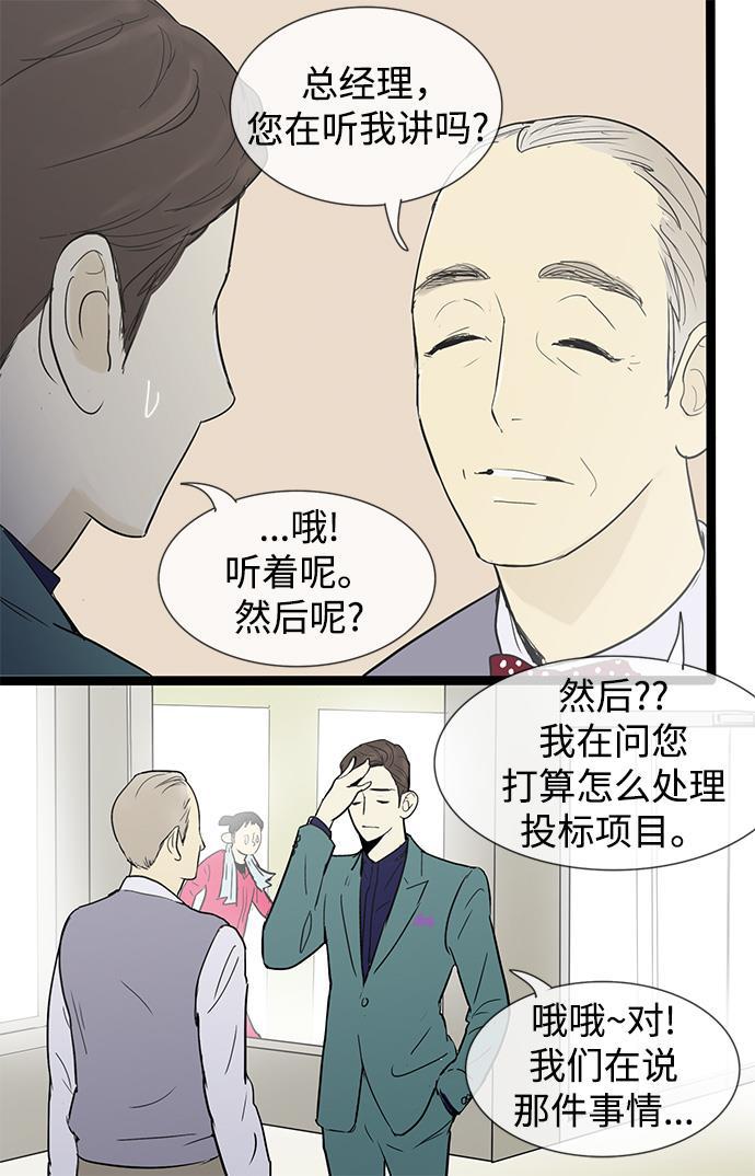 先热情地清扫吧韩漫全集-第8话无删减无遮挡章节图片 
