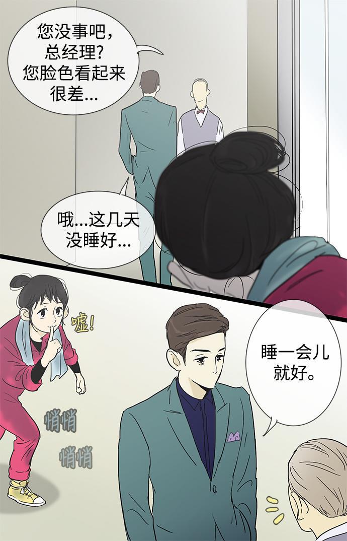 先热情地清扫吧韩漫全集-第8话无删减无遮挡章节图片 