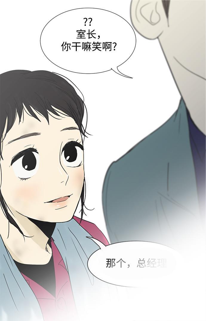 先热情地清扫吧韩漫全集-第8话无删减无遮挡章节图片 