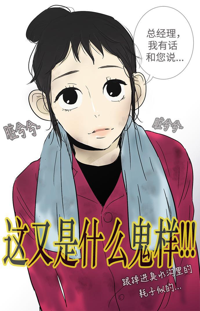 先热情地清扫吧韩漫全集-第8话无删减无遮挡章节图片 