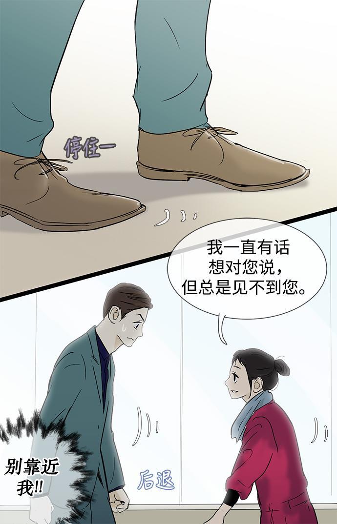 先热情地清扫吧韩漫全集-第8话无删减无遮挡章节图片 