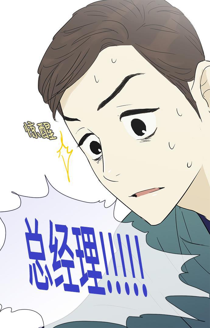 先热情地清扫吧韩漫全集-第8话无删减无遮挡章节图片 