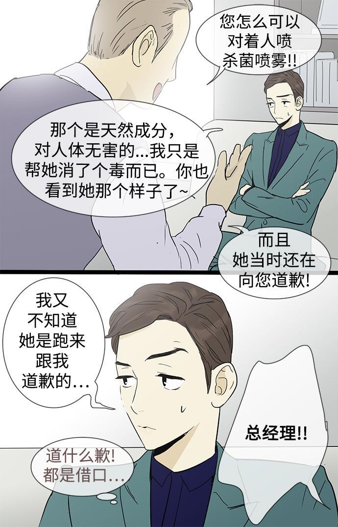 先热情地清扫吧韩漫全集-第8话无删减无遮挡章节图片 