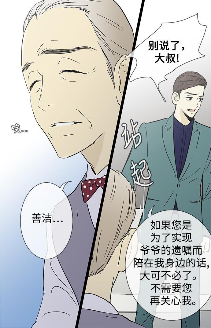 先热情地清扫吧韩漫全集-第8话无删减无遮挡章节图片 