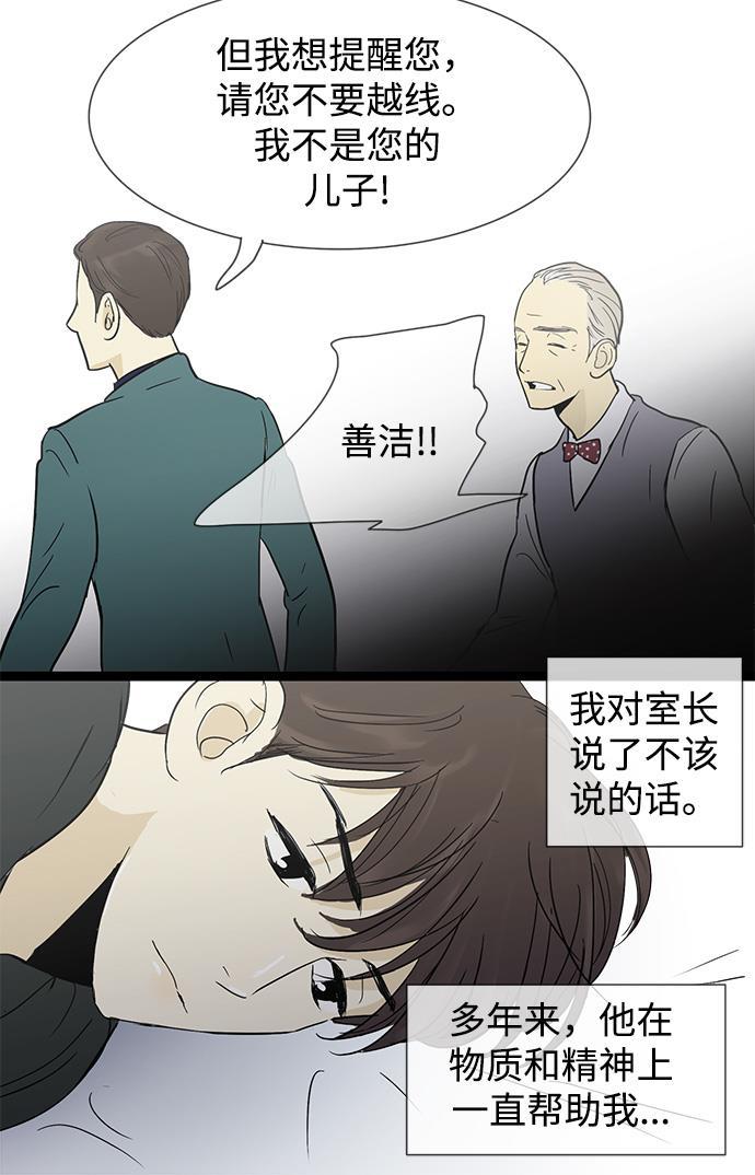 先热情地清扫吧韩漫全集-第8话无删减无遮挡章节图片 