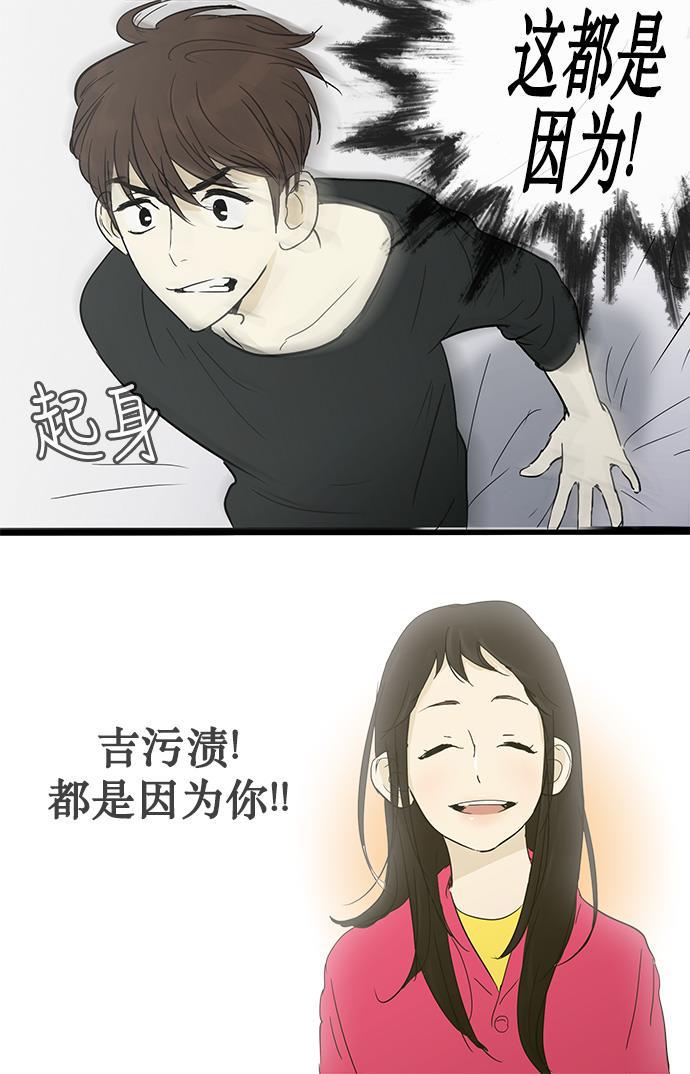 先热情地清扫吧韩漫全集-第8话无删减无遮挡章节图片 