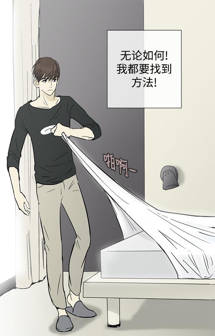 先热情地清扫吧韩漫全集-第8话无删减无遮挡章节图片 