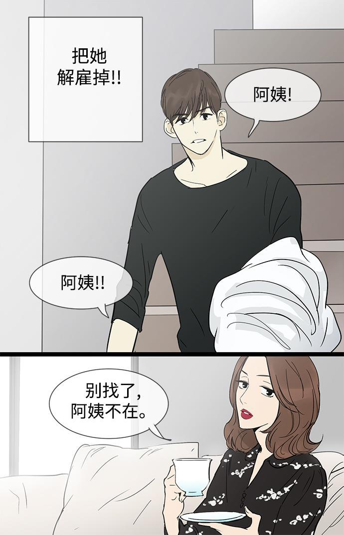 先热情地清扫吧韩漫全集-第8话无删减无遮挡章节图片 