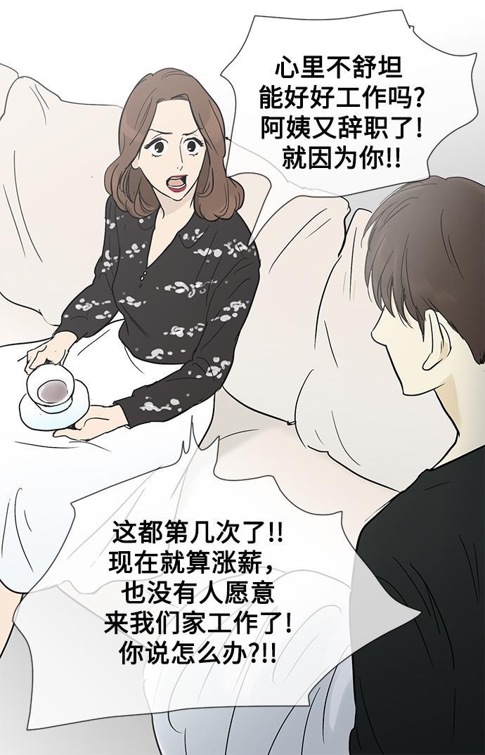 先热情地清扫吧韩漫全集-第8话无删减无遮挡章节图片 