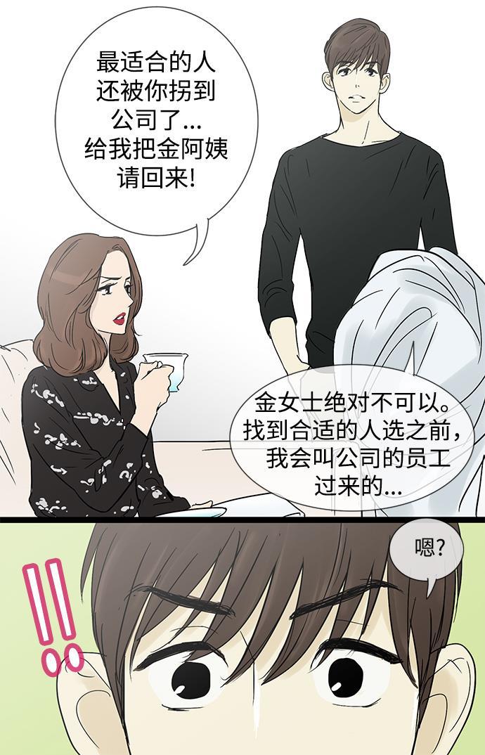 先热情地清扫吧韩漫全集-第8话无删减无遮挡章节图片 