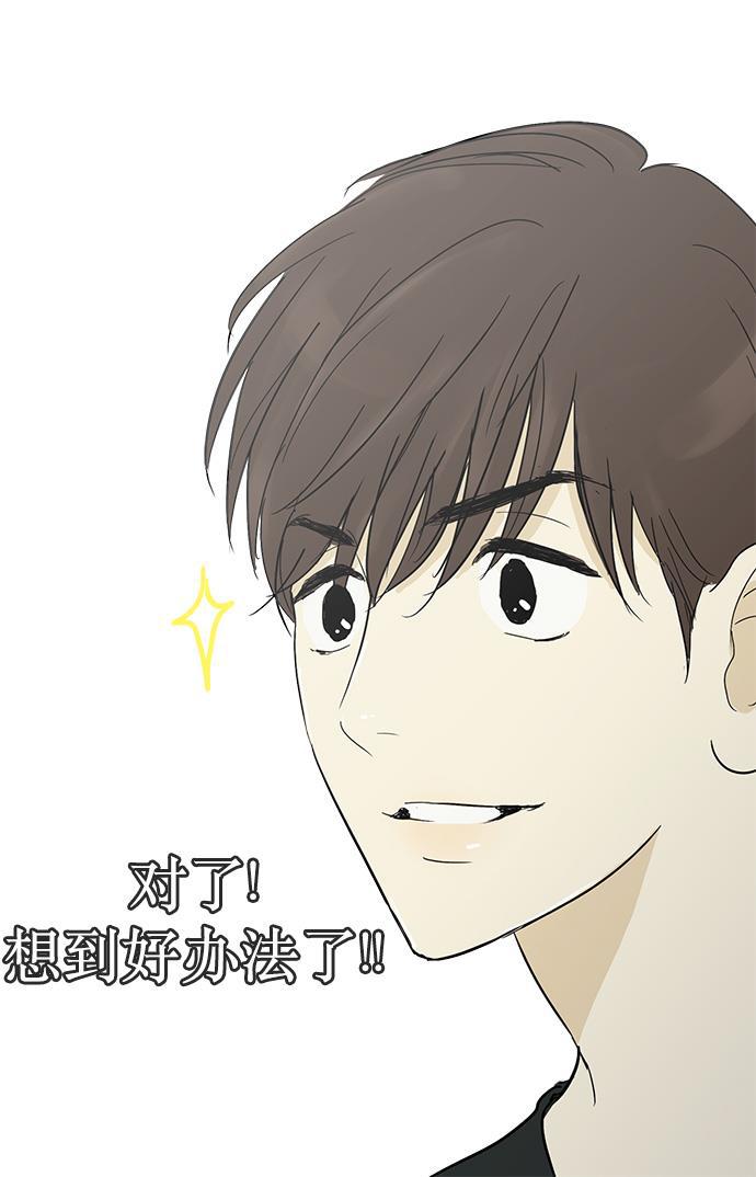 先热情地清扫吧韩漫全集-第8话无删减无遮挡章节图片 