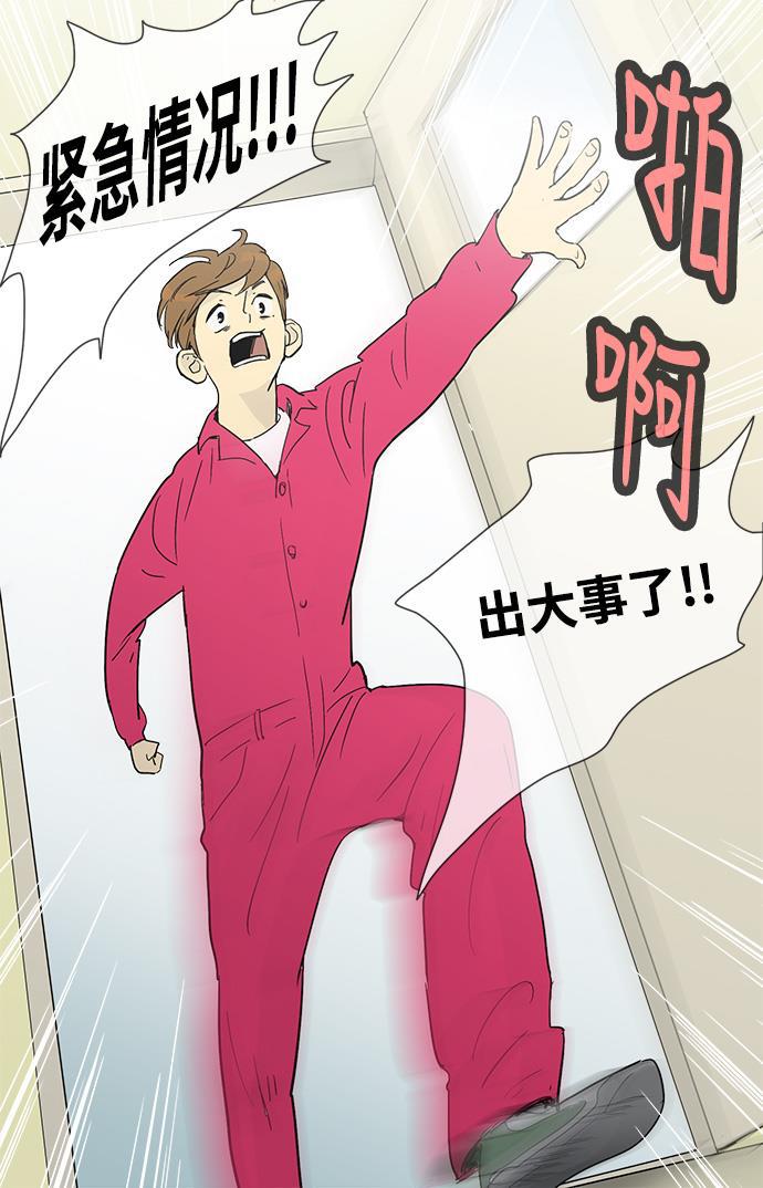 先热情地清扫吧韩漫全集-第9话无删减无遮挡章节图片 