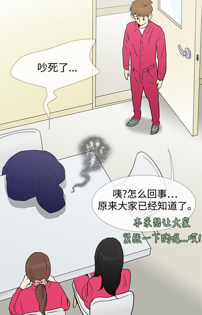先热情地清扫吧韩漫全集-第9话无删减无遮挡章节图片 