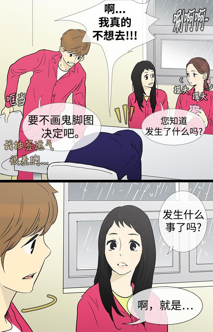 先热情地清扫吧韩漫全集-第9话无删减无遮挡章节图片 