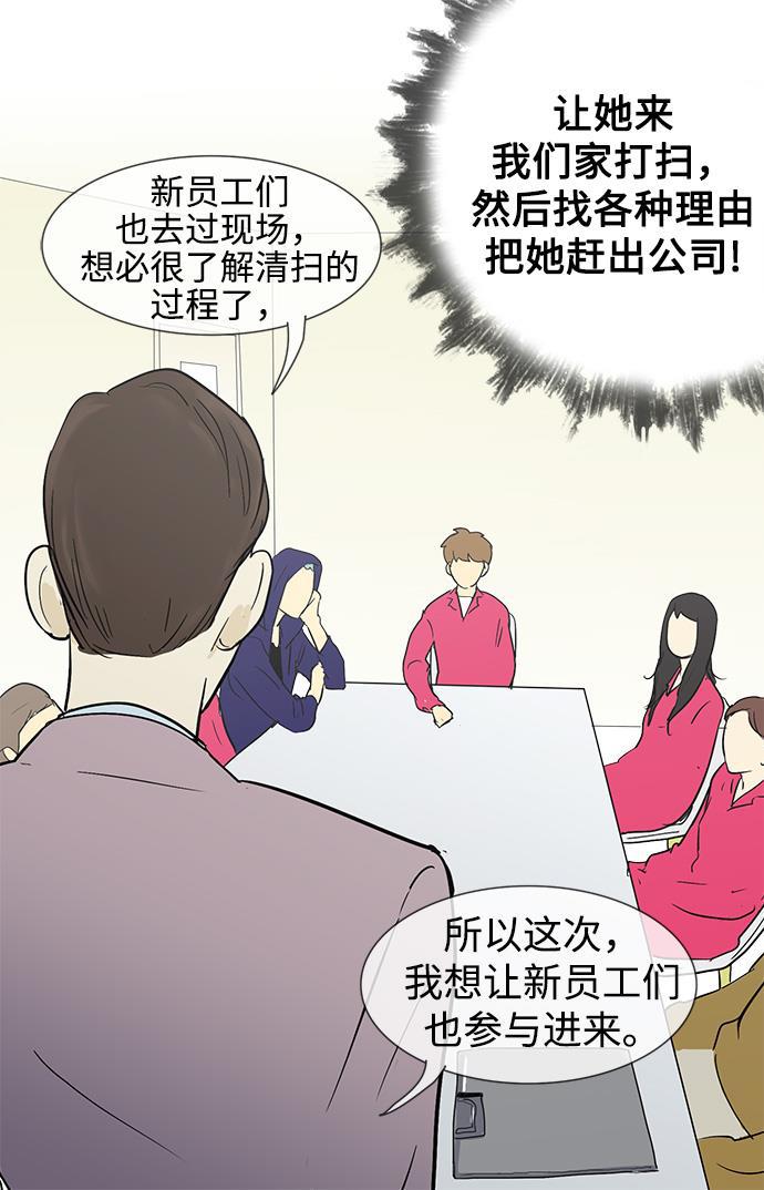 先热情地清扫吧韩漫全集-第9话无删减无遮挡章节图片 