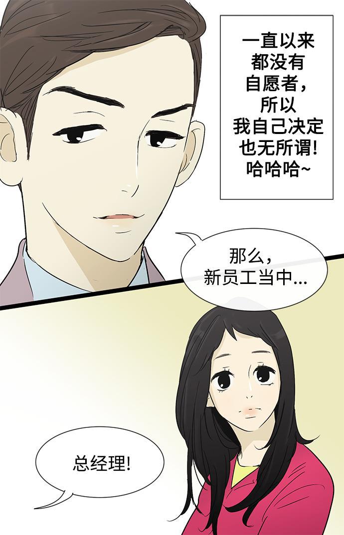 先热情地清扫吧韩漫全集-第9话无删减无遮挡章节图片 