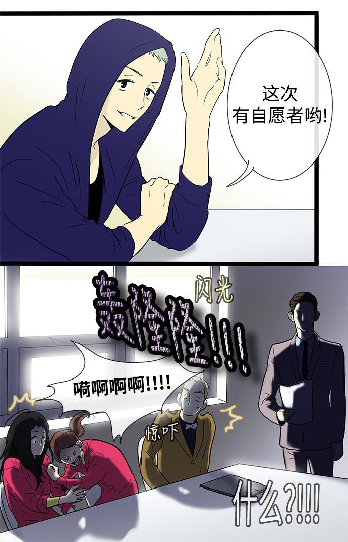 先热情地清扫吧韩漫全集-第9话无删减无遮挡章节图片 