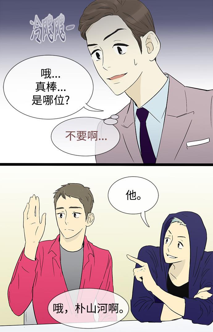 先热情地清扫吧韩漫全集-第9话无删减无遮挡章节图片 