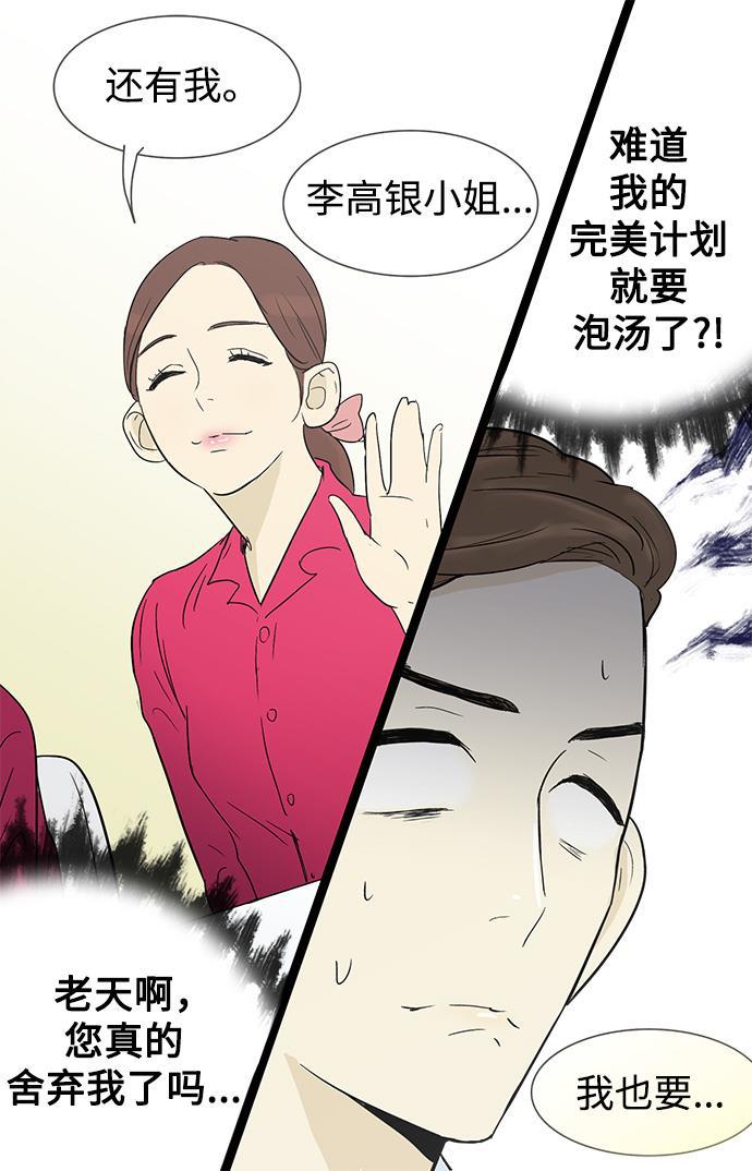 先热情地清扫吧韩漫全集-第9话无删减无遮挡章节图片 