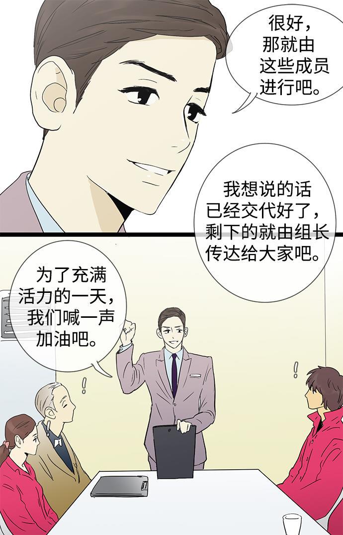 先热情地清扫吧韩漫全集-第9话无删减无遮挡章节图片 