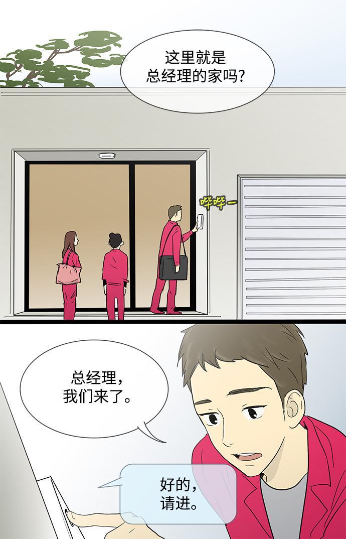 先热情地清扫吧韩漫全集-第9话无删减无遮挡章节图片 