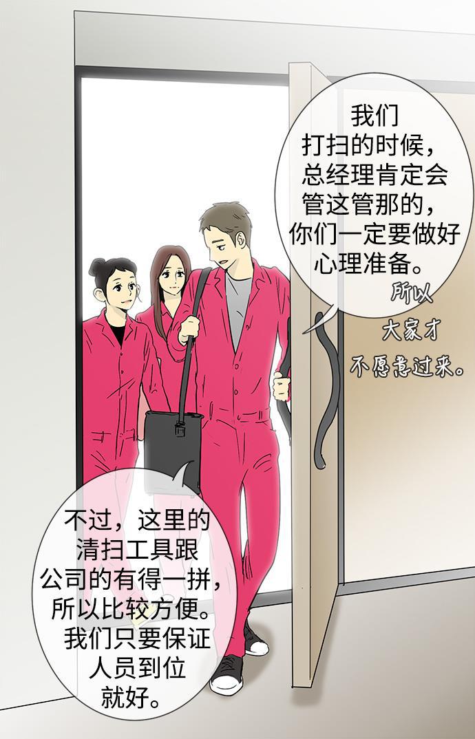 先热情地清扫吧韩漫全集-第9话无删减无遮挡章节图片 