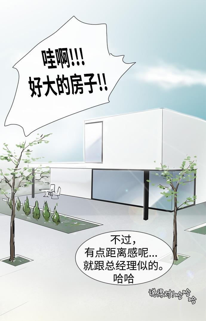 先热情地清扫吧韩漫全集-第9话无删减无遮挡章节图片 