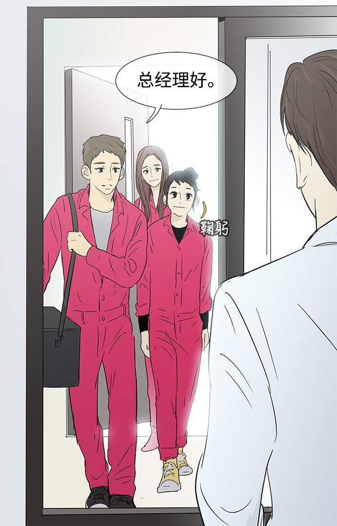 先热情地清扫吧韩漫全集-第9话无删减无遮挡章节图片 