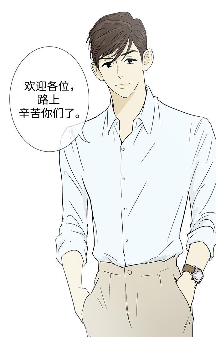 先热情地清扫吧韩漫全集-第9话无删减无遮挡章节图片 