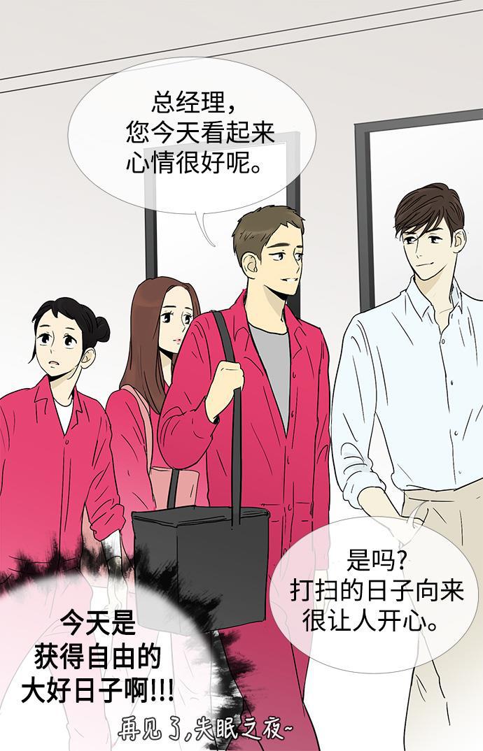 先热情地清扫吧韩漫全集-第9话无删减无遮挡章节图片 