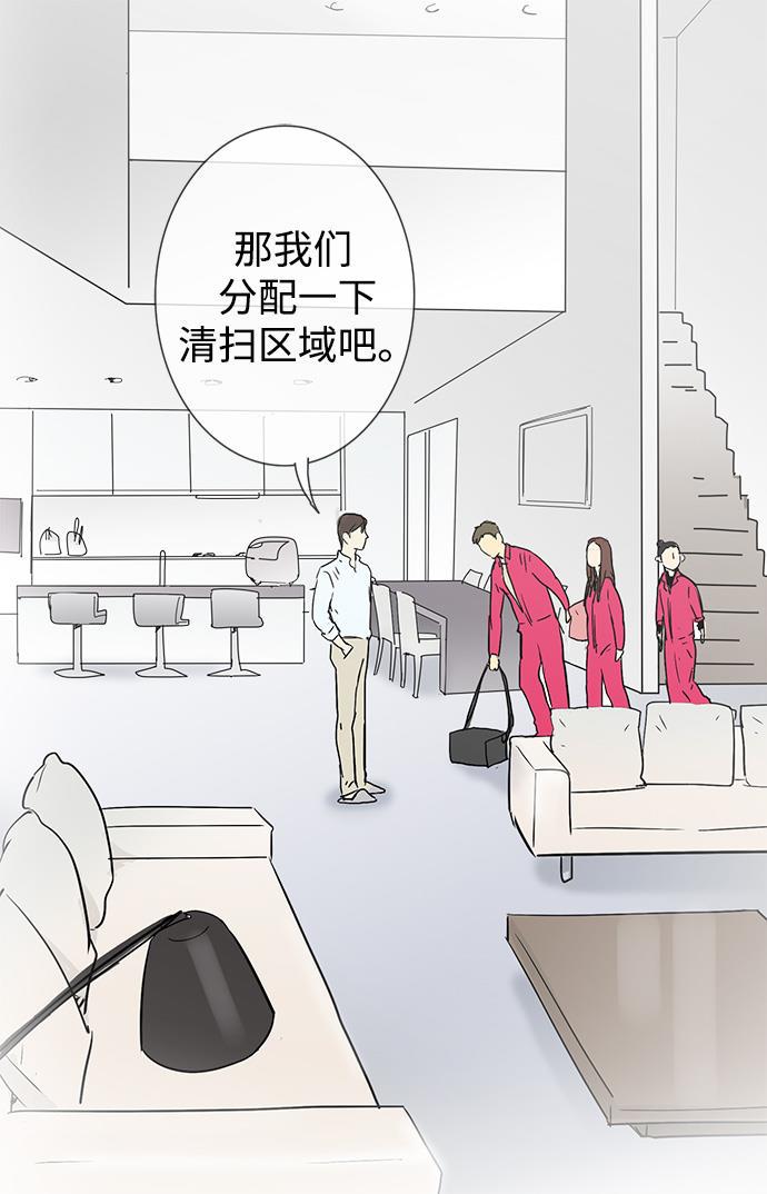 先热情地清扫吧韩漫全集-第9话无删减无遮挡章节图片 