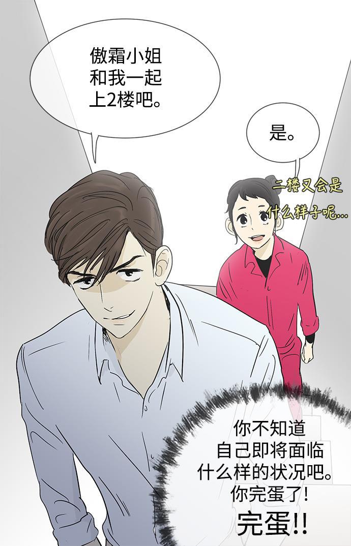 先热情地清扫吧韩漫全集-第9话无删减无遮挡章节图片 