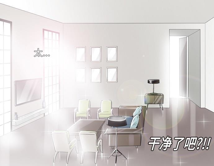 先热情地清扫吧韩漫全集-第9话无删减无遮挡章节图片 