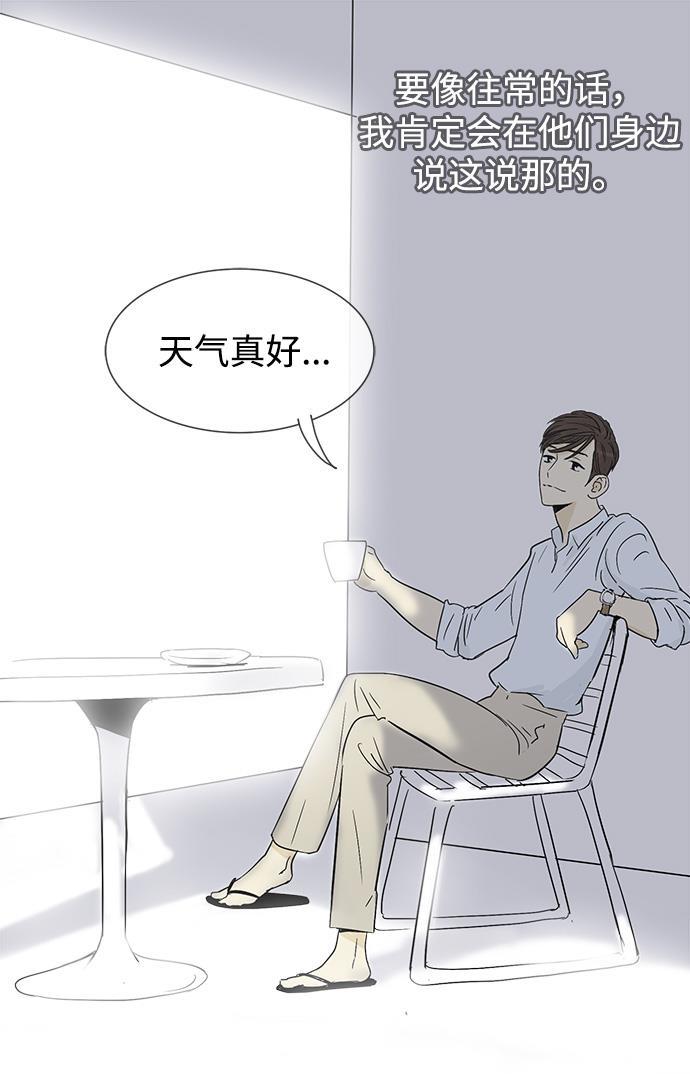 先热情地清扫吧韩漫全集-第9话无删减无遮挡章节图片 